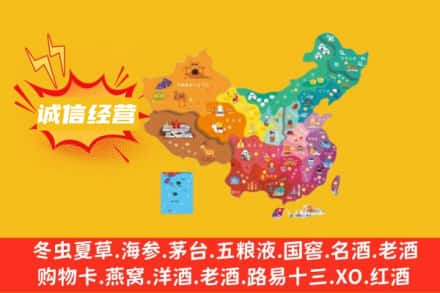 云浮名酒回收服务区域.jpg