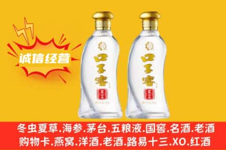 云浮上门回收口子窖