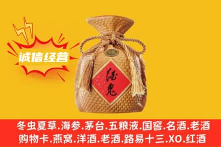 云浮上门回收酒鬼酒