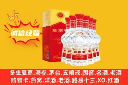 云浮上门回收剑南春
