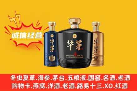 云浮上门回收华茅