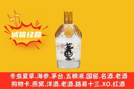 云浮名酒回收老董酒.jpg