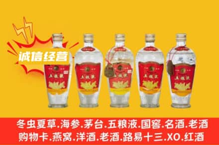 云浮回收老五粮液