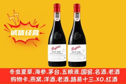 云浮回收奔富红酒